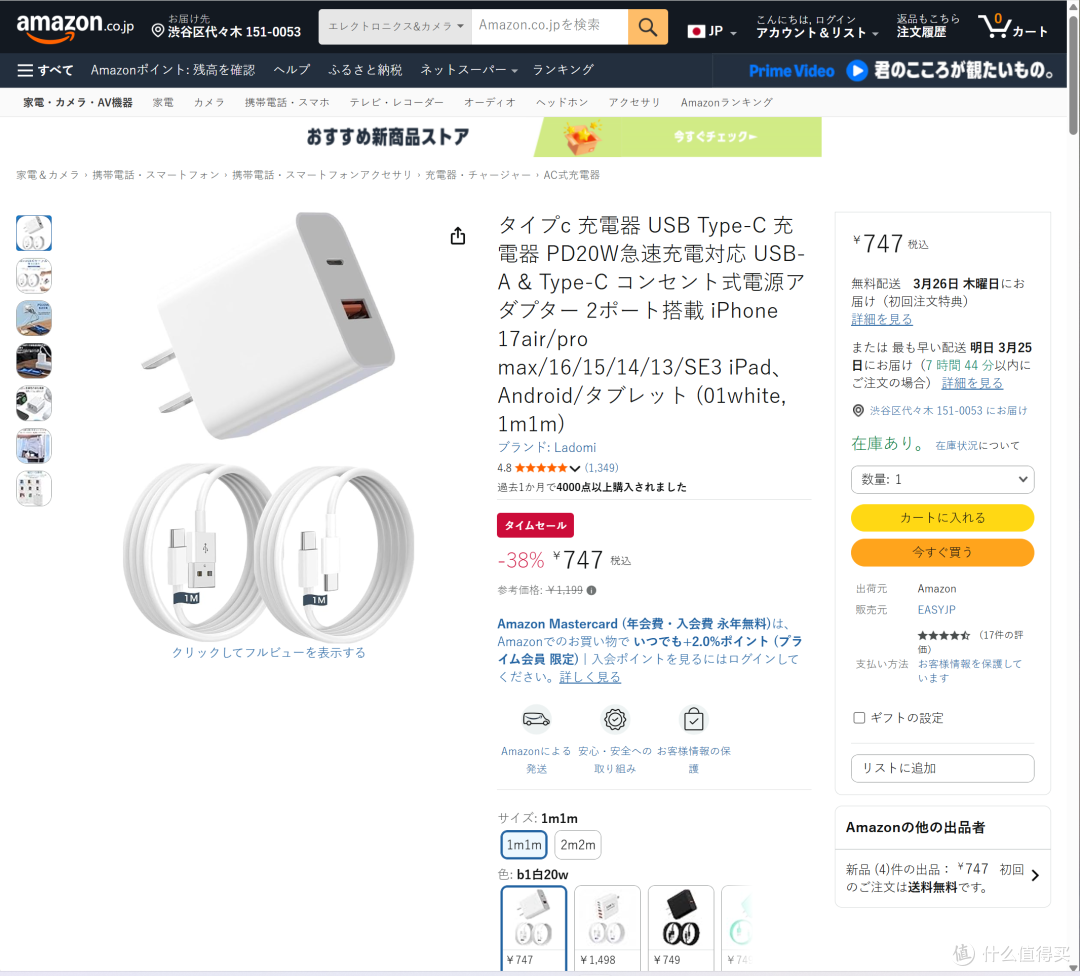 日亚充电器 TOP10 完整榜单,揭秘日系消费者核心选购规律