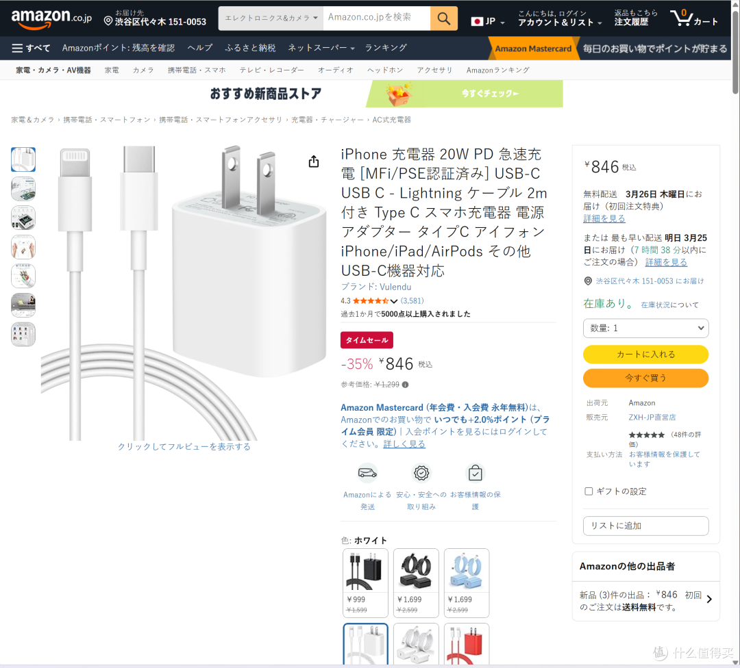 日亚充电器 TOP10 完整榜单,揭秘日系消费者核心选购规律