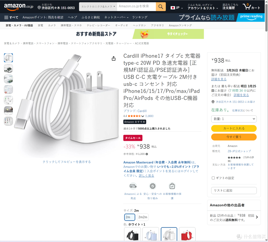 日亚充电器 TOP10 完整榜单,揭秘日系消费者核心选购规律