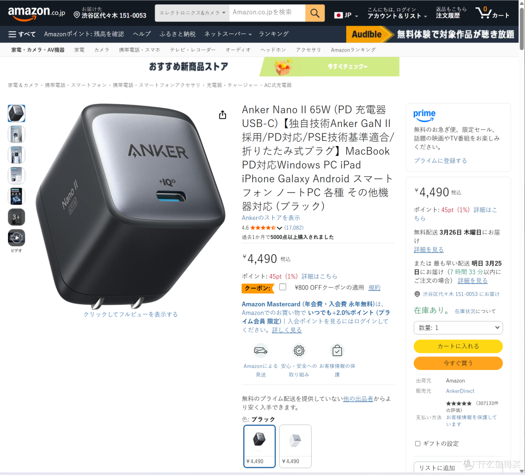 日亚充电器 TOP10 完整榜单,揭秘日系消费者核心选购规律
