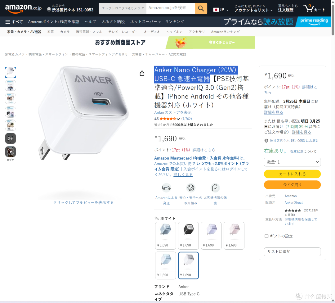 日亚充电器 TOP10 完整榜单,揭秘日系消费者核心选购规律