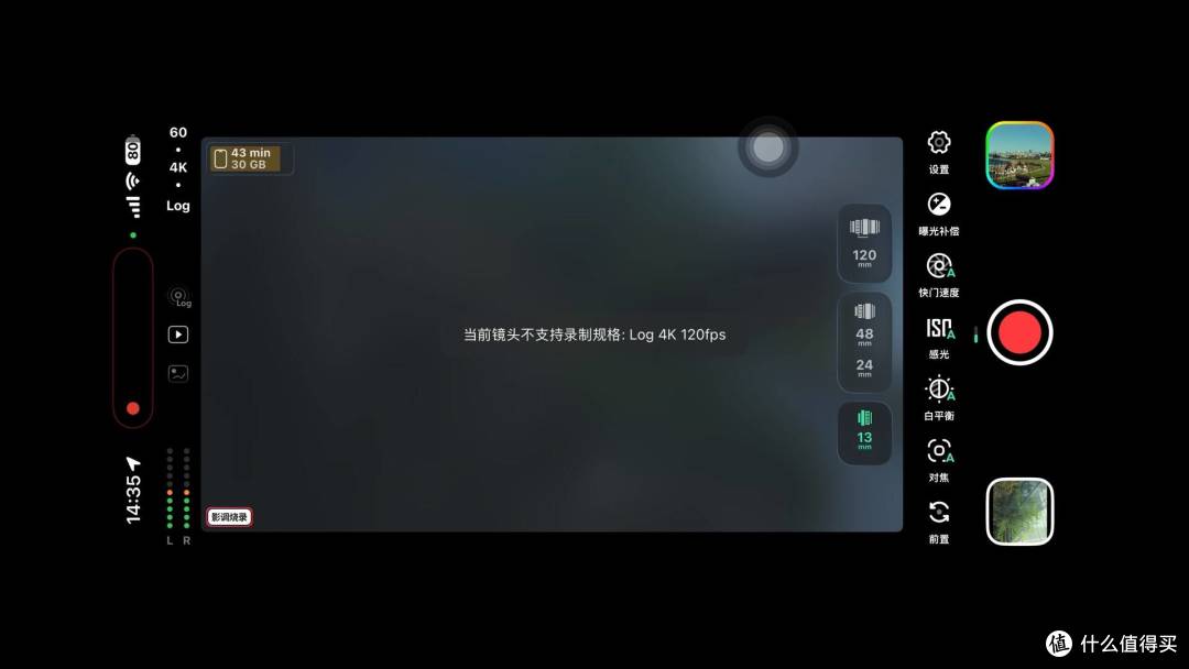 飓风相机再体验, Log+ProRAW+极致防抖 专业功能拉满但硬伤也有