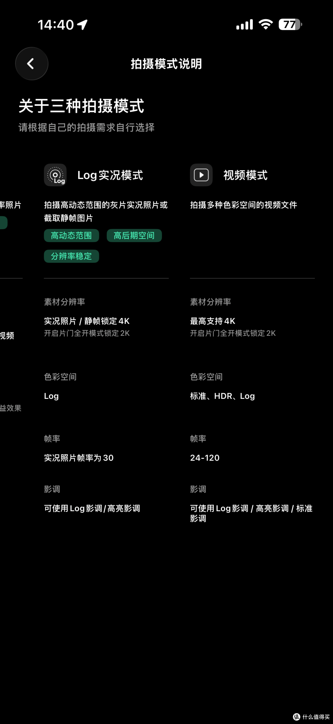 飓风相机再体验, Log+ProRAW+极致防抖 专业功能拉满但硬伤也有