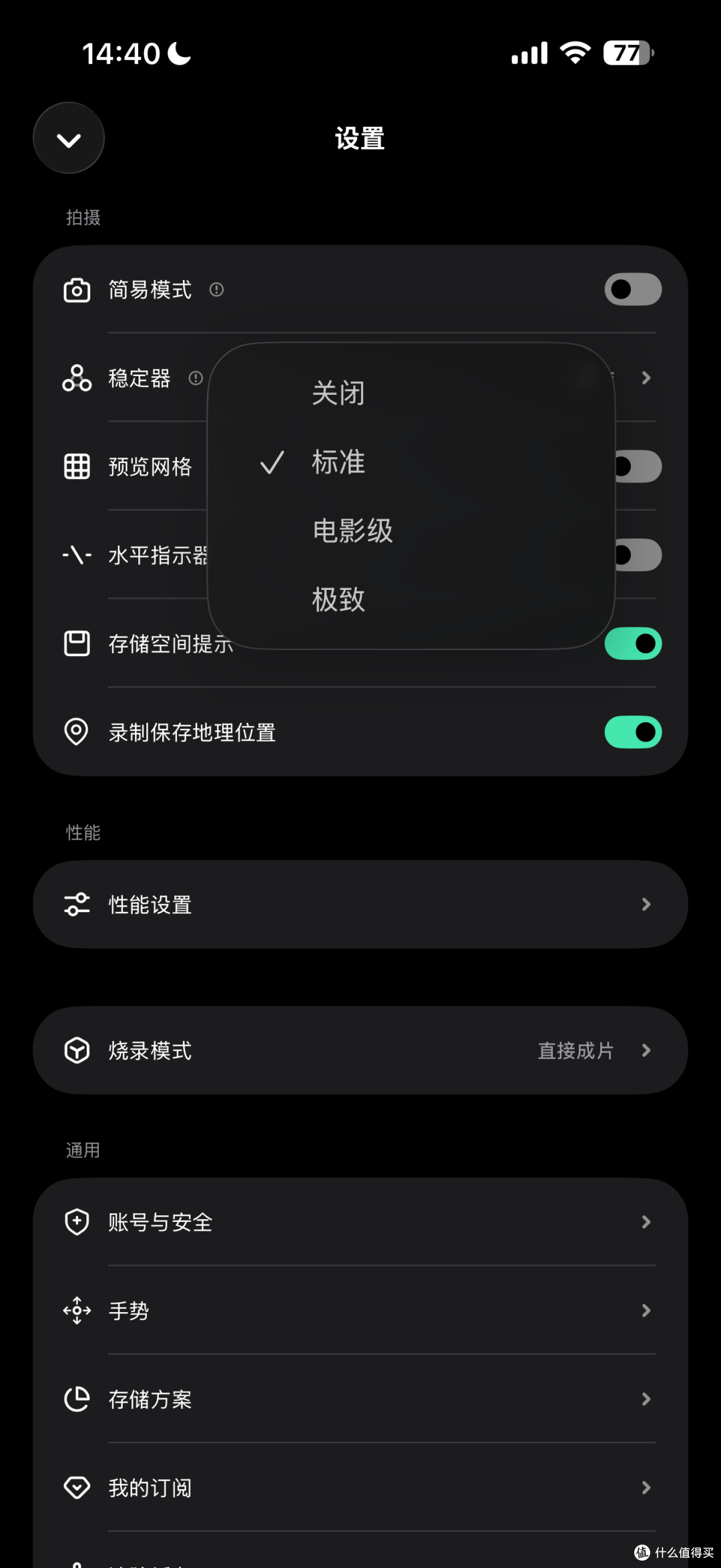 飓风相机再体验, Log+ProRAW+极致防抖 专业功能拉满但硬伤也有