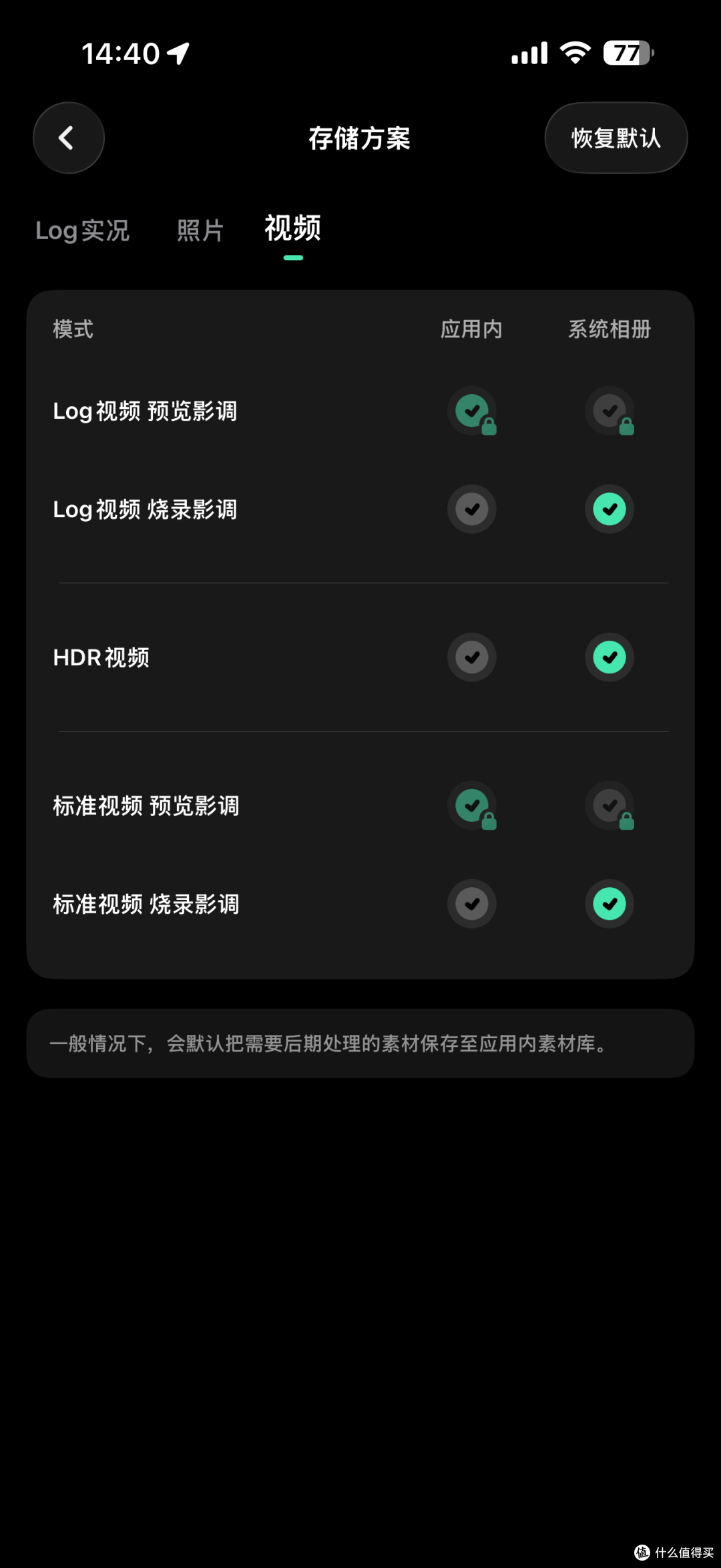 飓风相机再体验, Log+ProRAW+极致防抖 专业功能拉满但硬伤也有