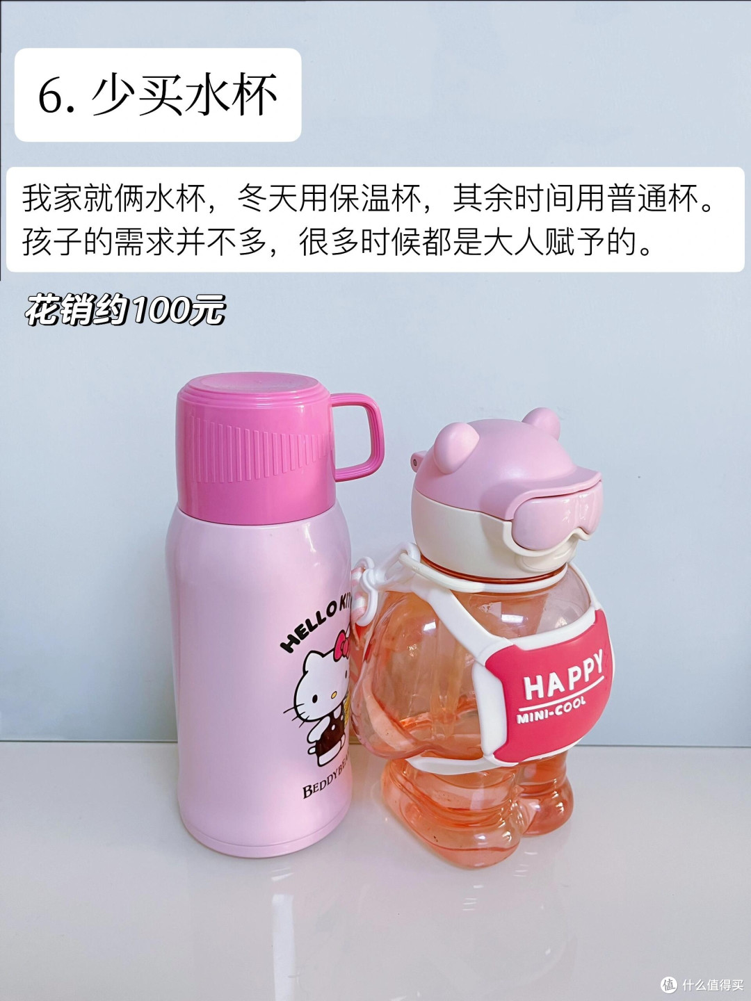 日常消费陷阱全揭秘