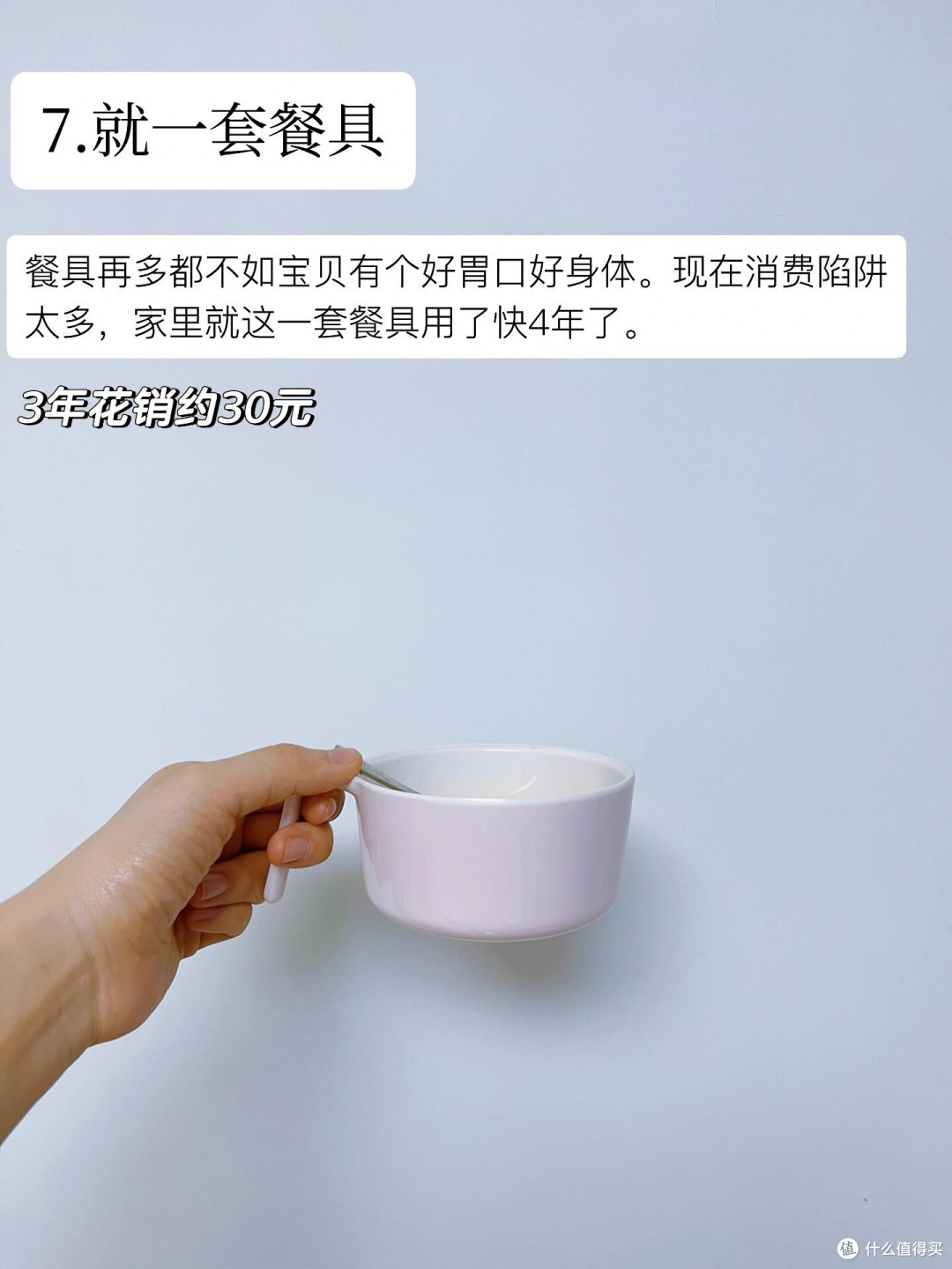 日常消费陷阱全揭秘
