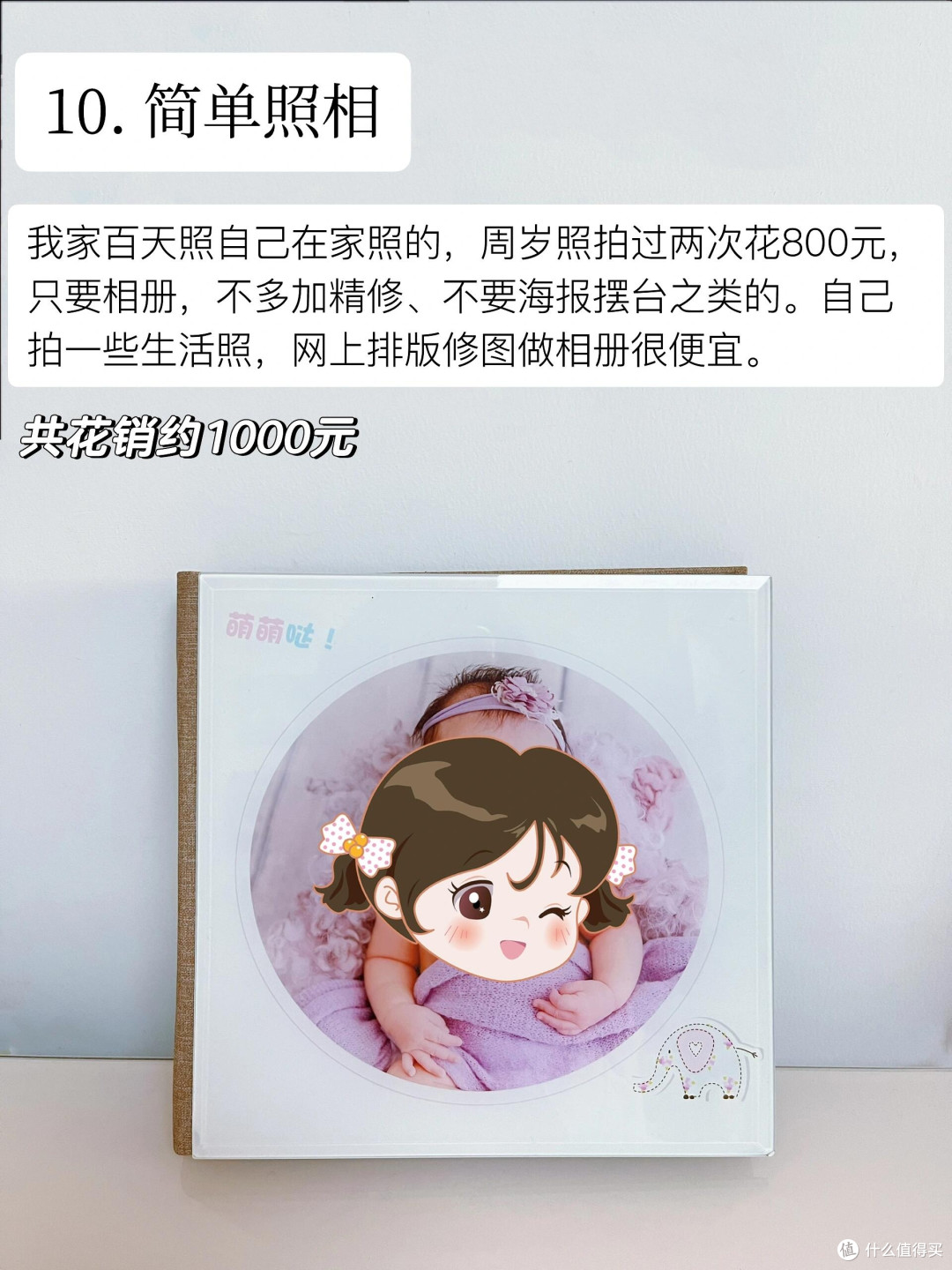 日常消费陷阱全揭秘