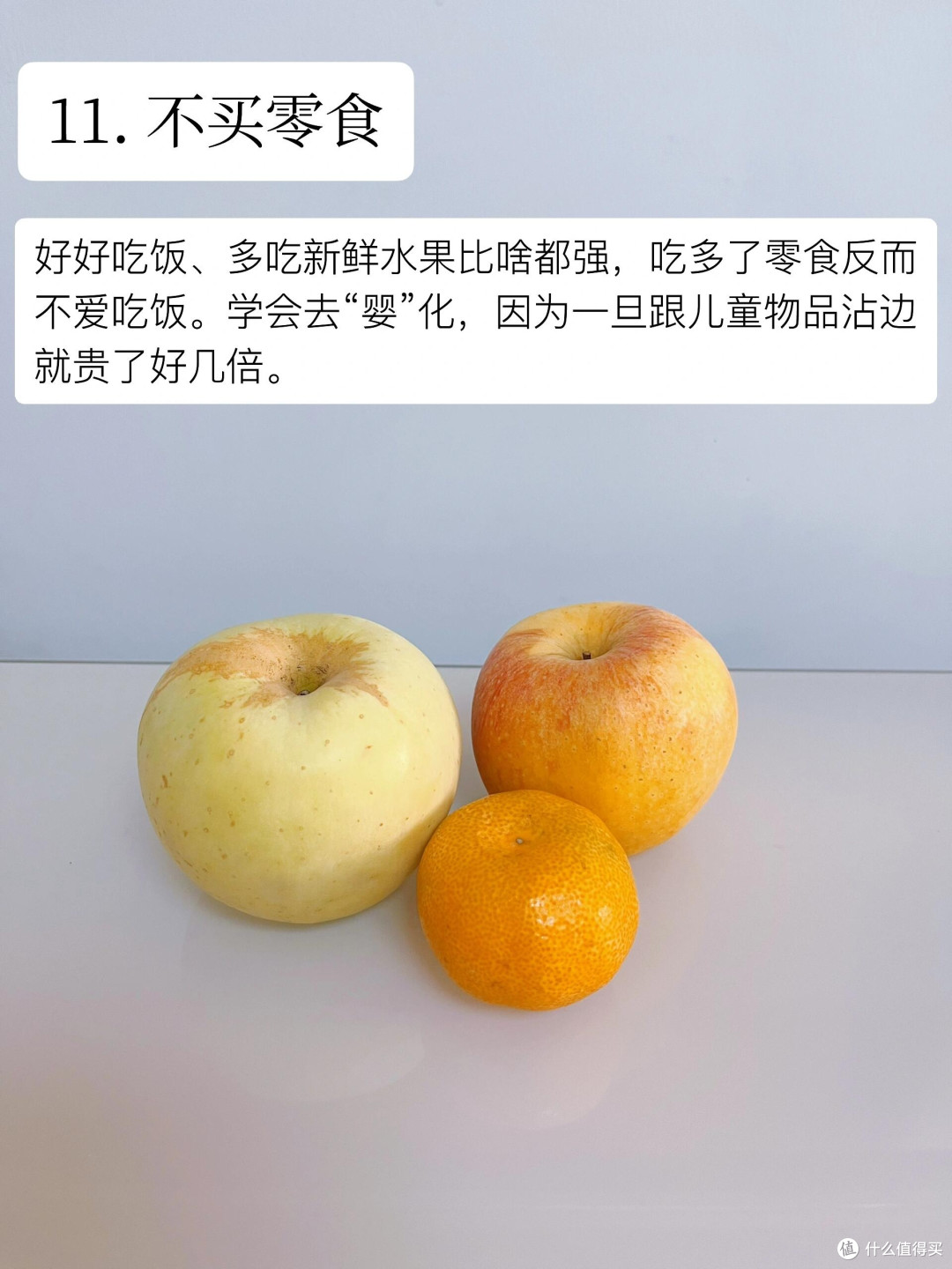 日常消费陷阱全揭秘