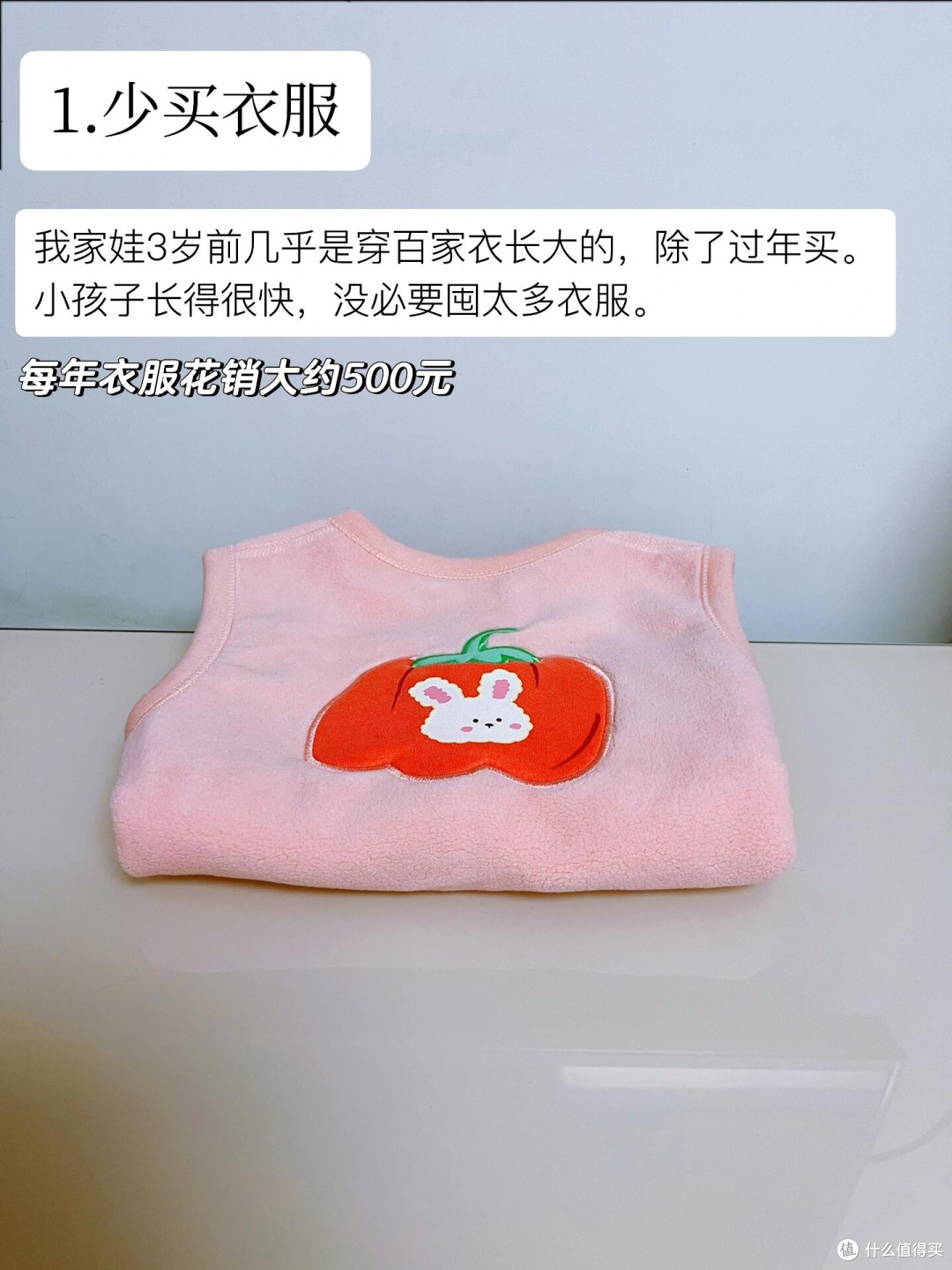 日常消费陷阱全揭秘