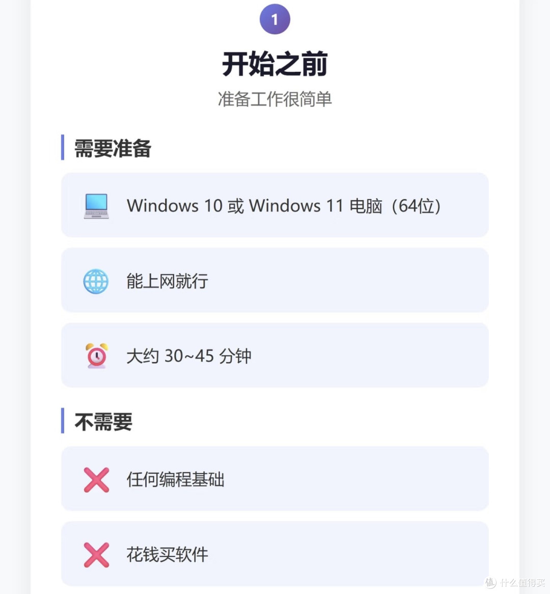 零基础小白必看OpenClaw 龙虾安装教程