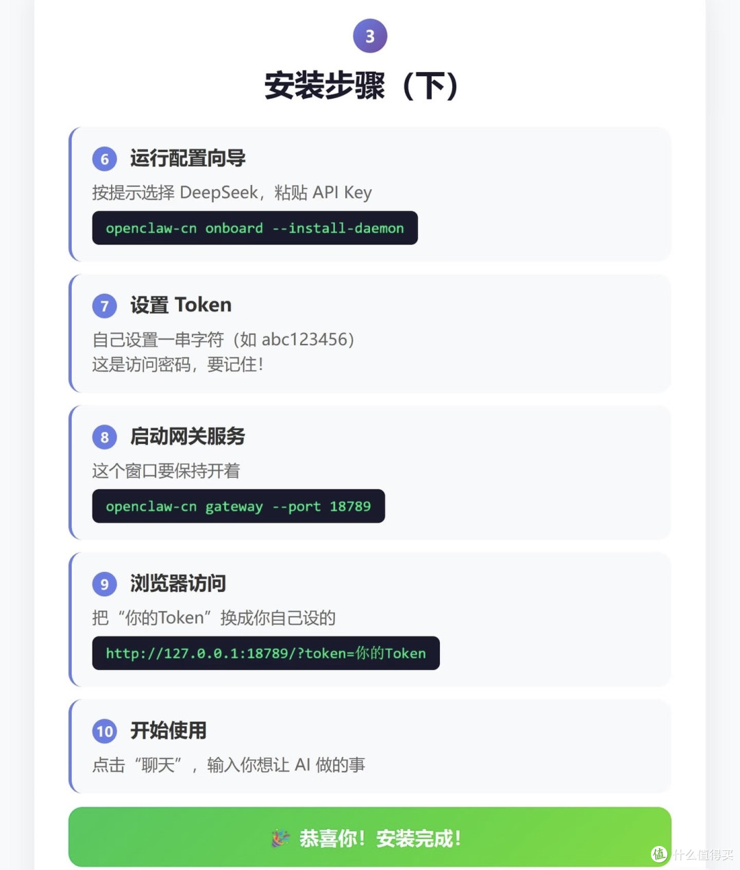 零基础小白必看OpenClaw 龙虾安装教程