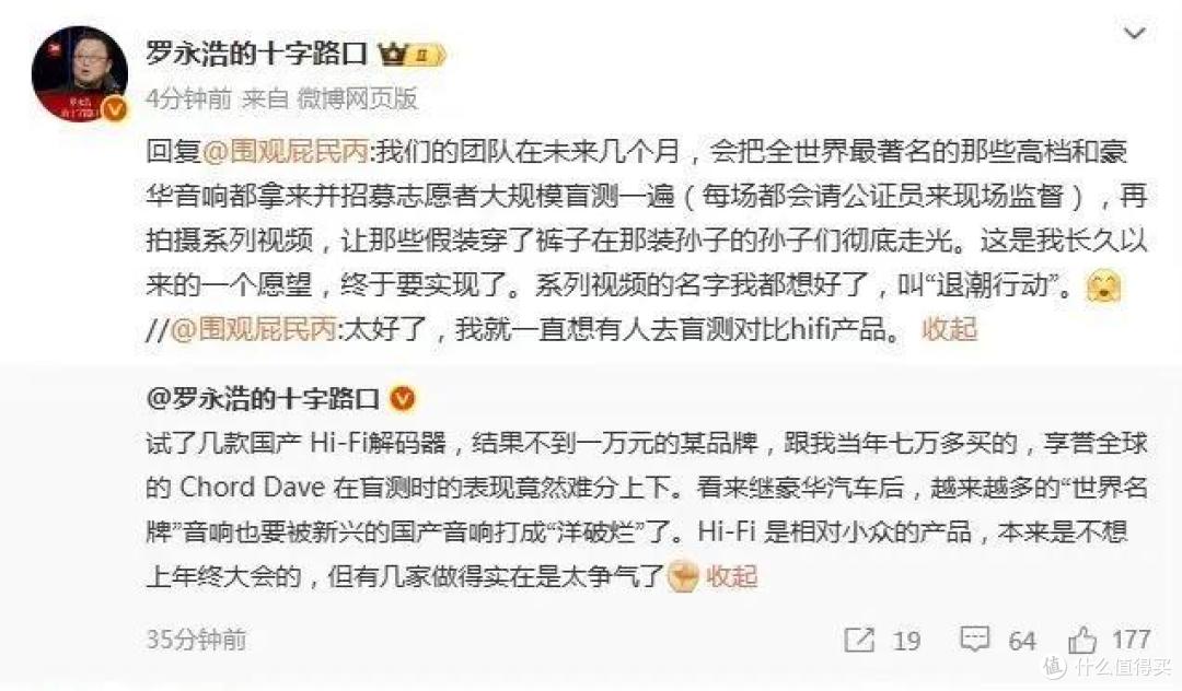 从炮轰麦景图到躬身研发：罗永浩的HiFi阳谋，要革谁的命？