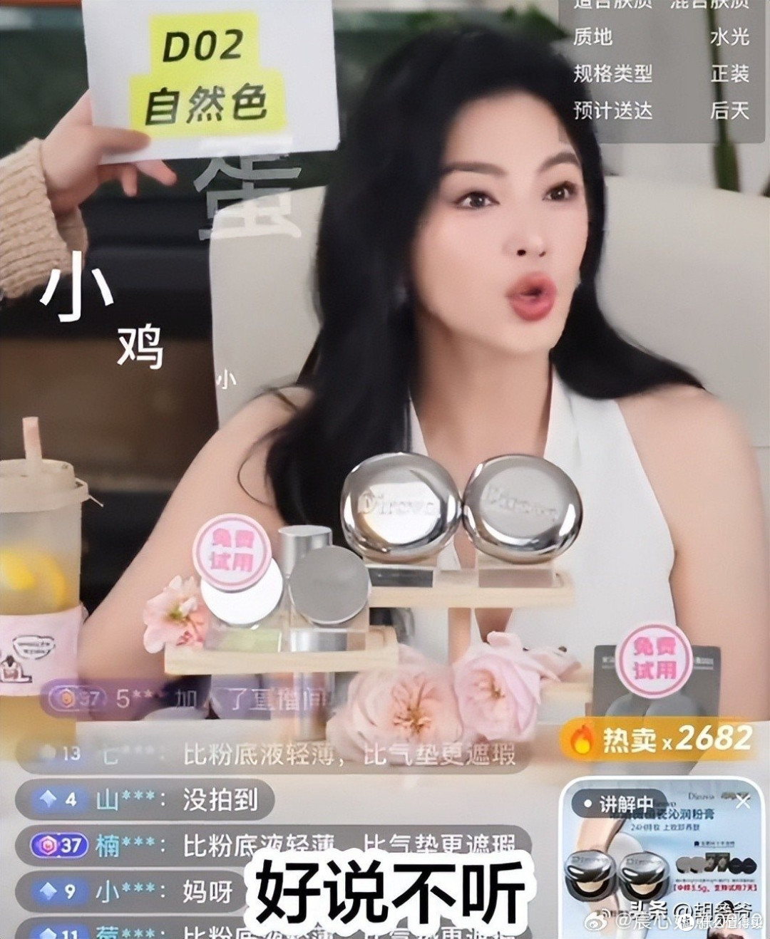 张雨绮直播带货情绪失控