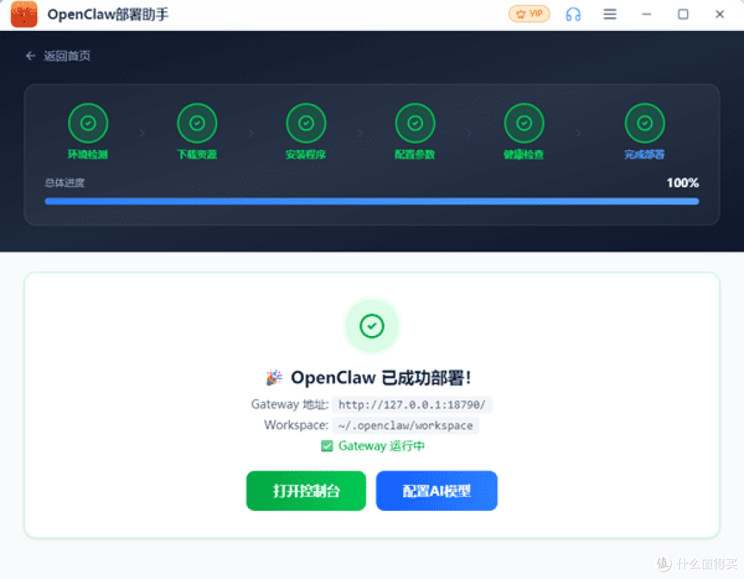 如何快速在Windows上部署OpenClaw?