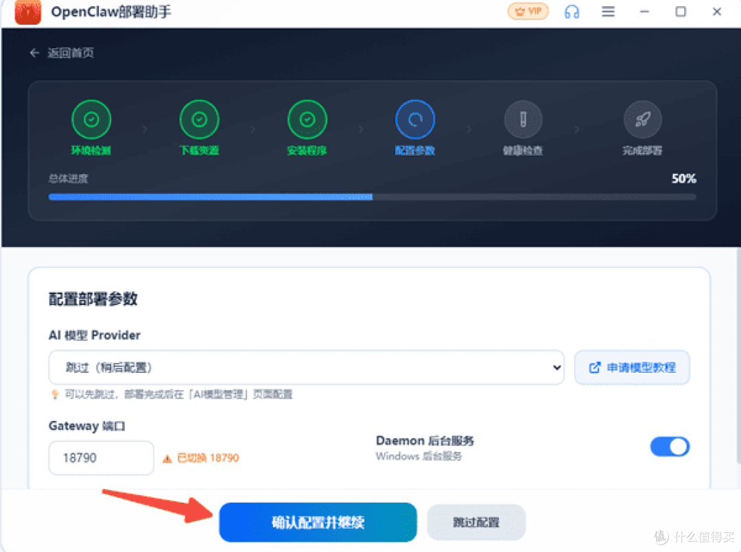 如何快速在Windows上部署OpenClaw?