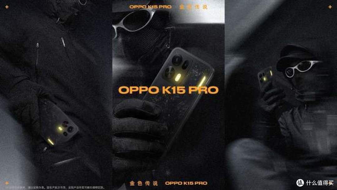 超感玩家,驭风登场,OPPO K15 Pro 系列正式发布 2464 元起