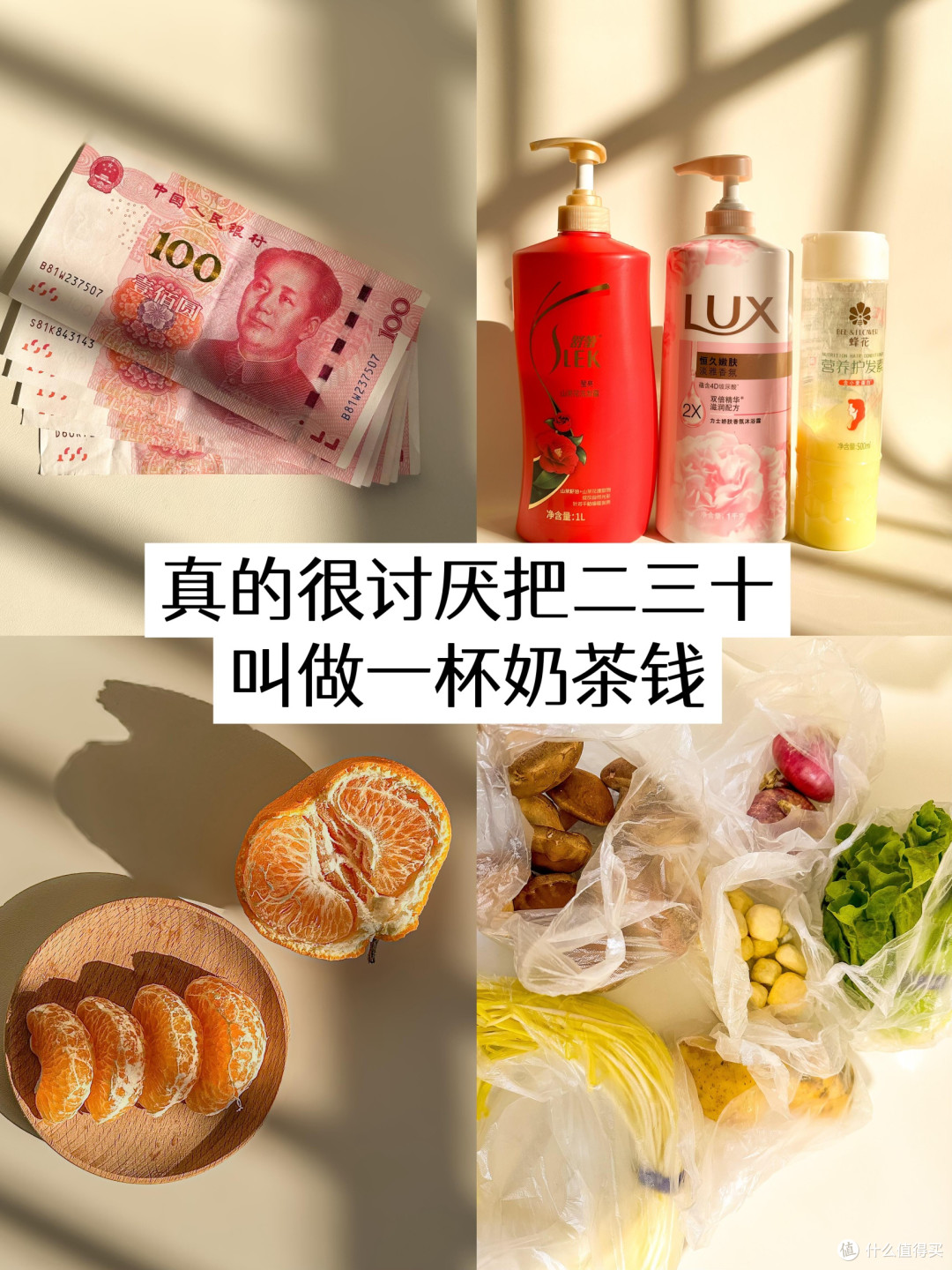 日常消费陷阱全揭秘