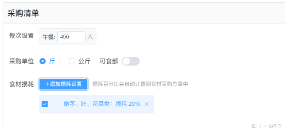 学校带量食谱怎么快速生成采购清单-康智玄
