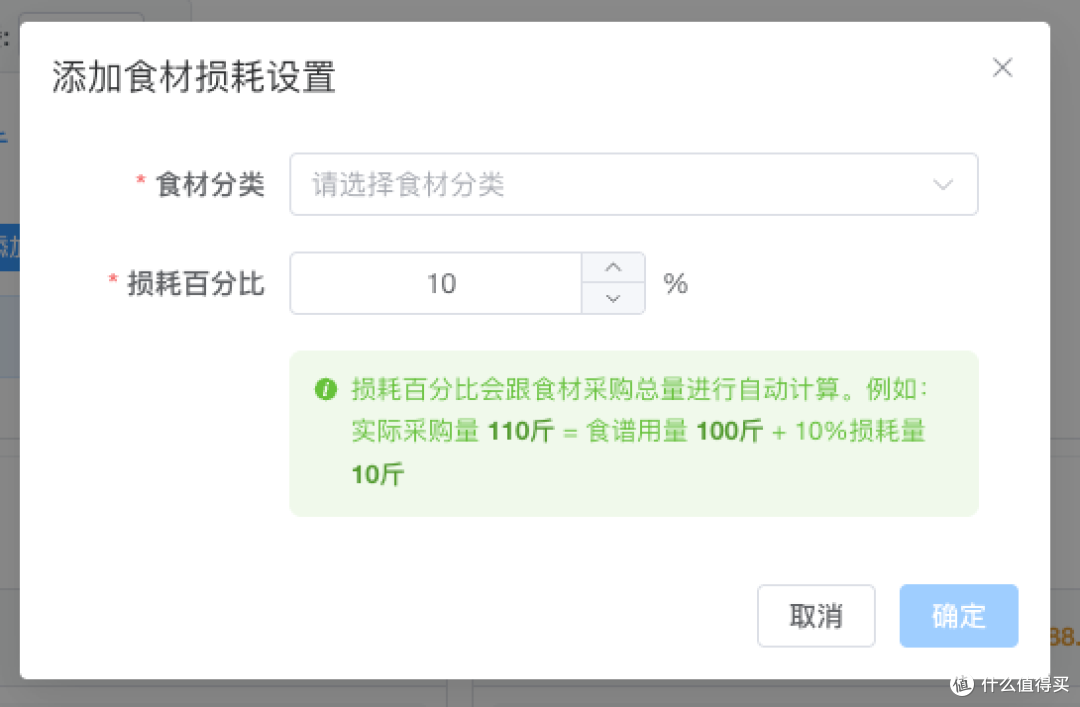学校带量食谱怎么快速生成采购清单-康智玄