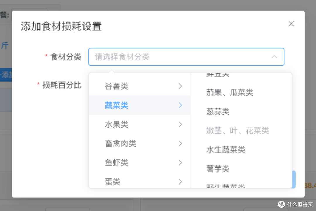 学校带量食谱怎么快速生成采购清单-康智玄