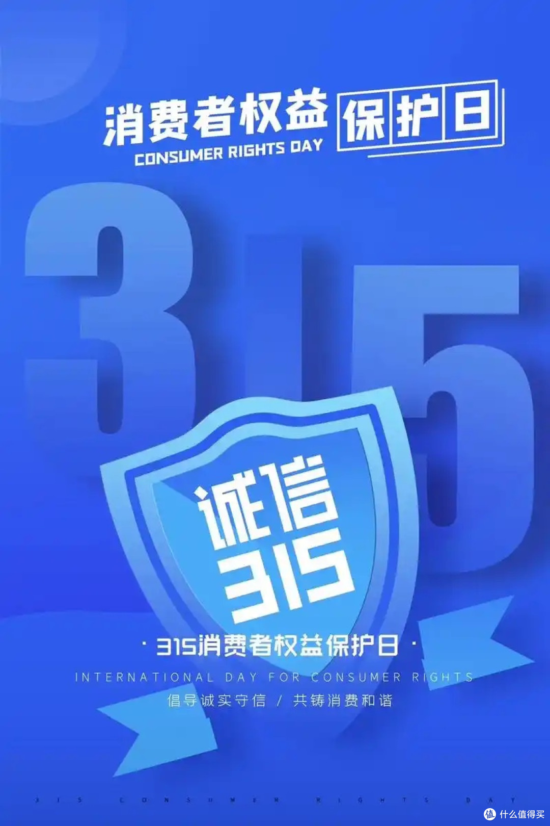 315科普:家电选购的四大技巧