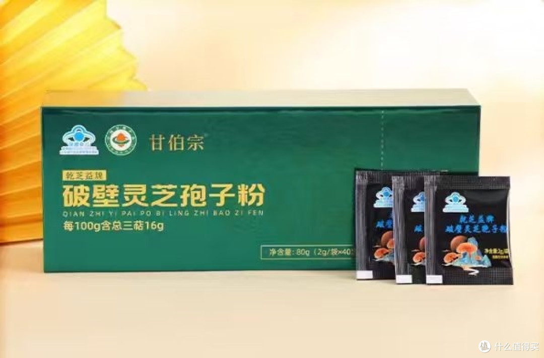 灵芝孢子粉哪个牌子好?十大优质品牌优选,甘伯宗营养丰富口碑佳