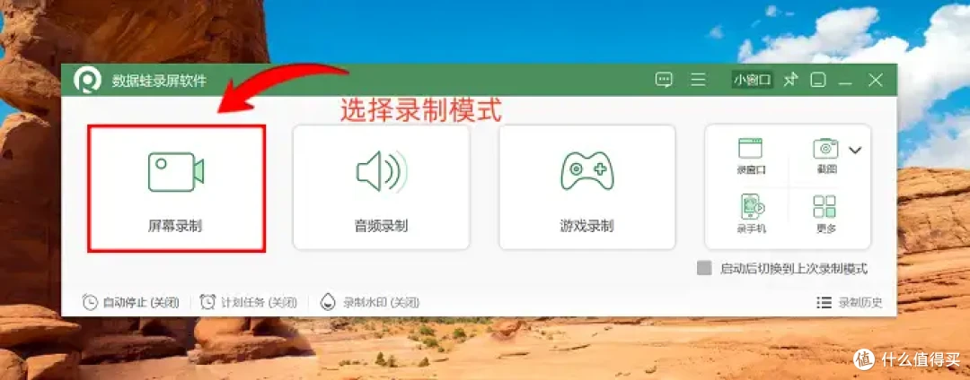 如何电脑录屏?7招带你入门,快速上手DIY精彩视频