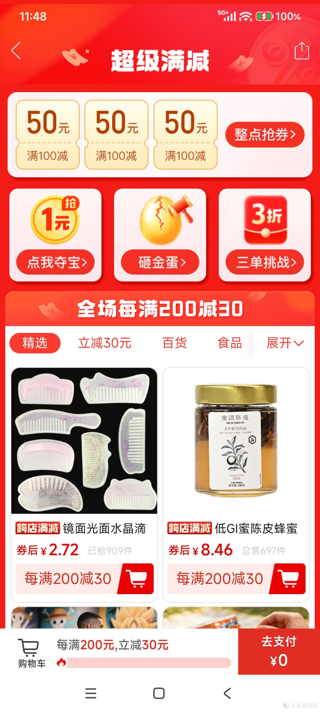 PDD超低价购买三弟打印耗材
