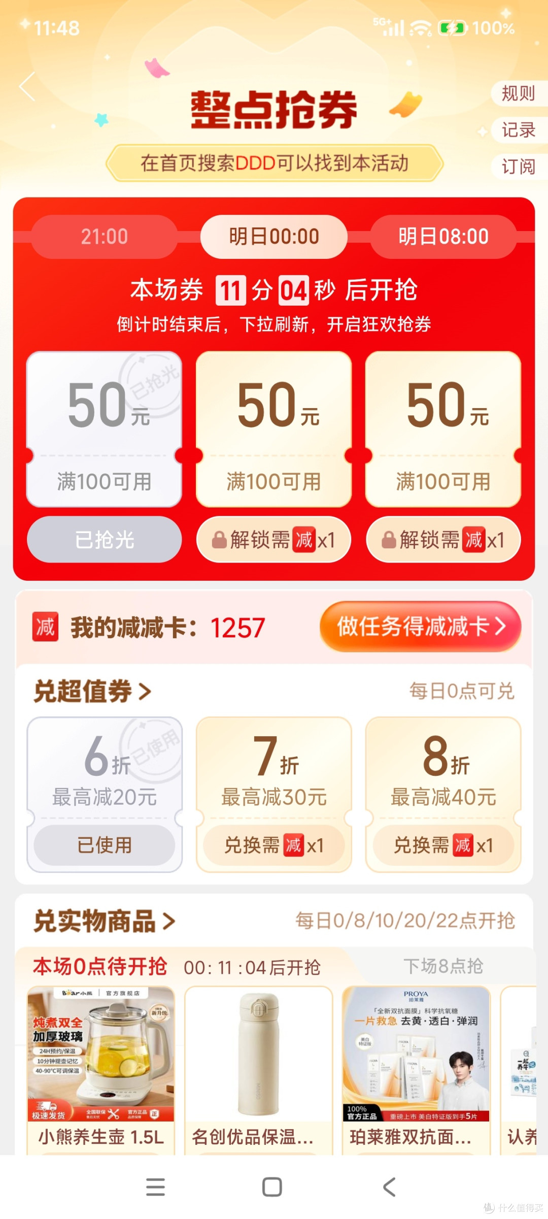 PDD超低价购买三弟打印耗材