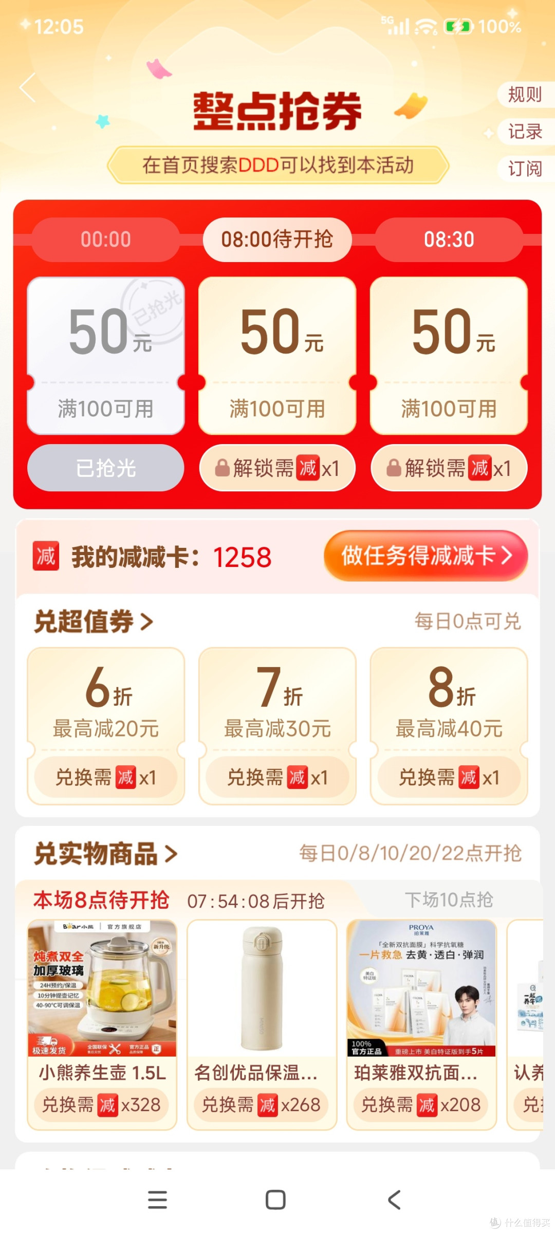 PDD超低价购买三弟打印耗材