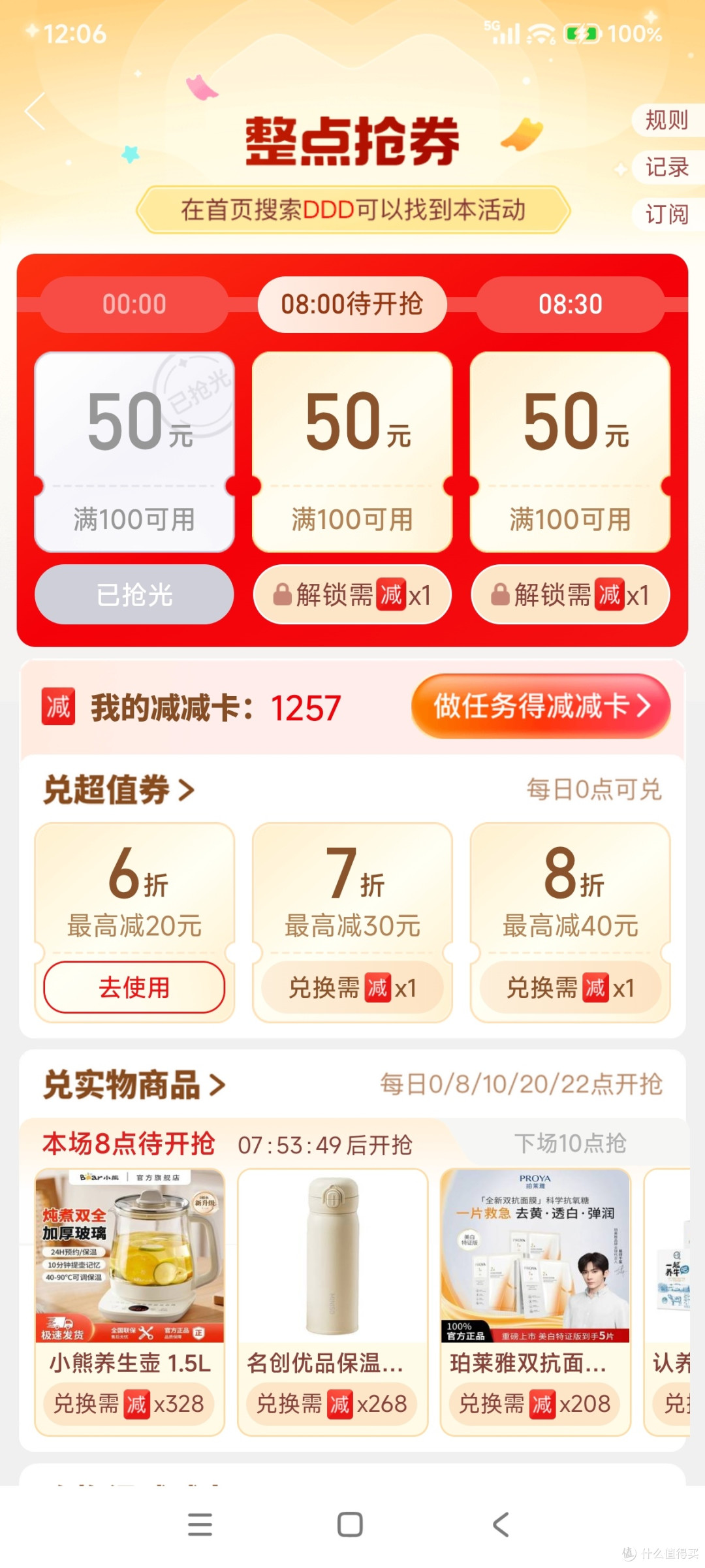 PDD超低价购买三弟打印耗材