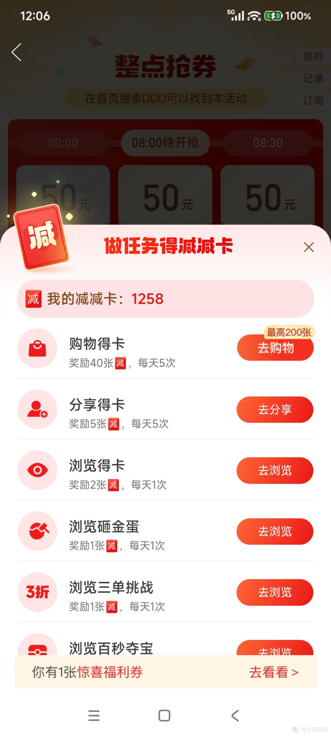 PDD超低价购买三弟打印耗材