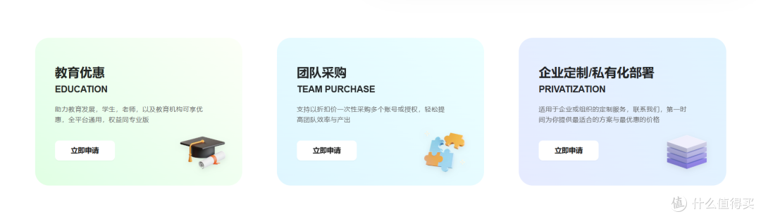 高校/企业采购思维导图软件指南