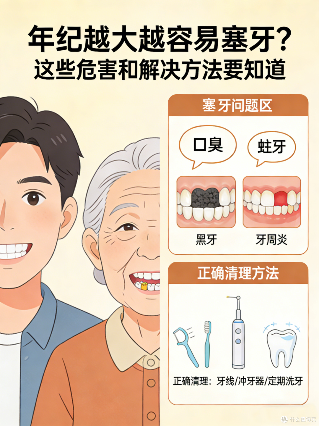 越剔牙缝越大!医生从不建议用牙签,正确清洁看这里
