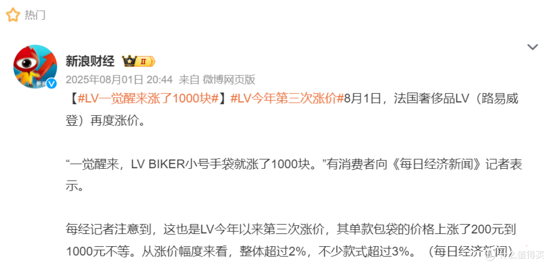 浇不绿财报的洒水壶:LV的整活和焦虑