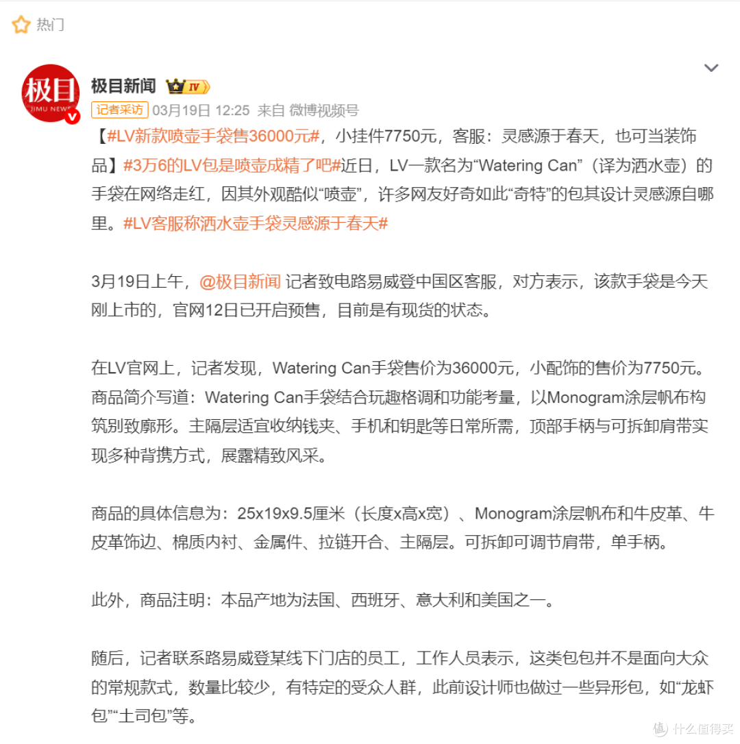 浇不绿财报的洒水壶:LV的整活和焦虑