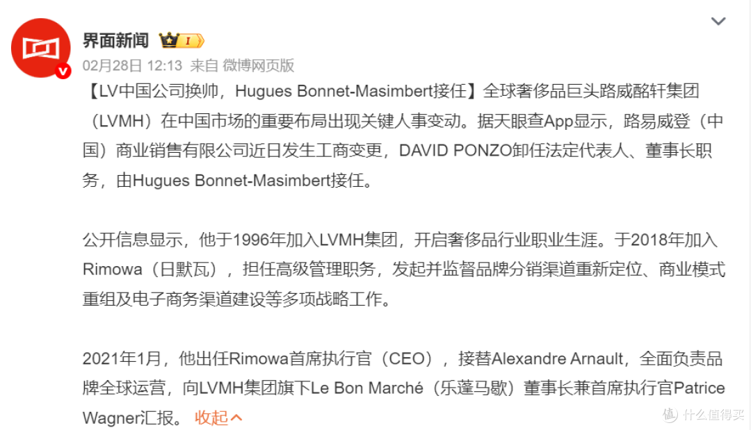 浇不绿财报的洒水壶:LV的整活和焦虑