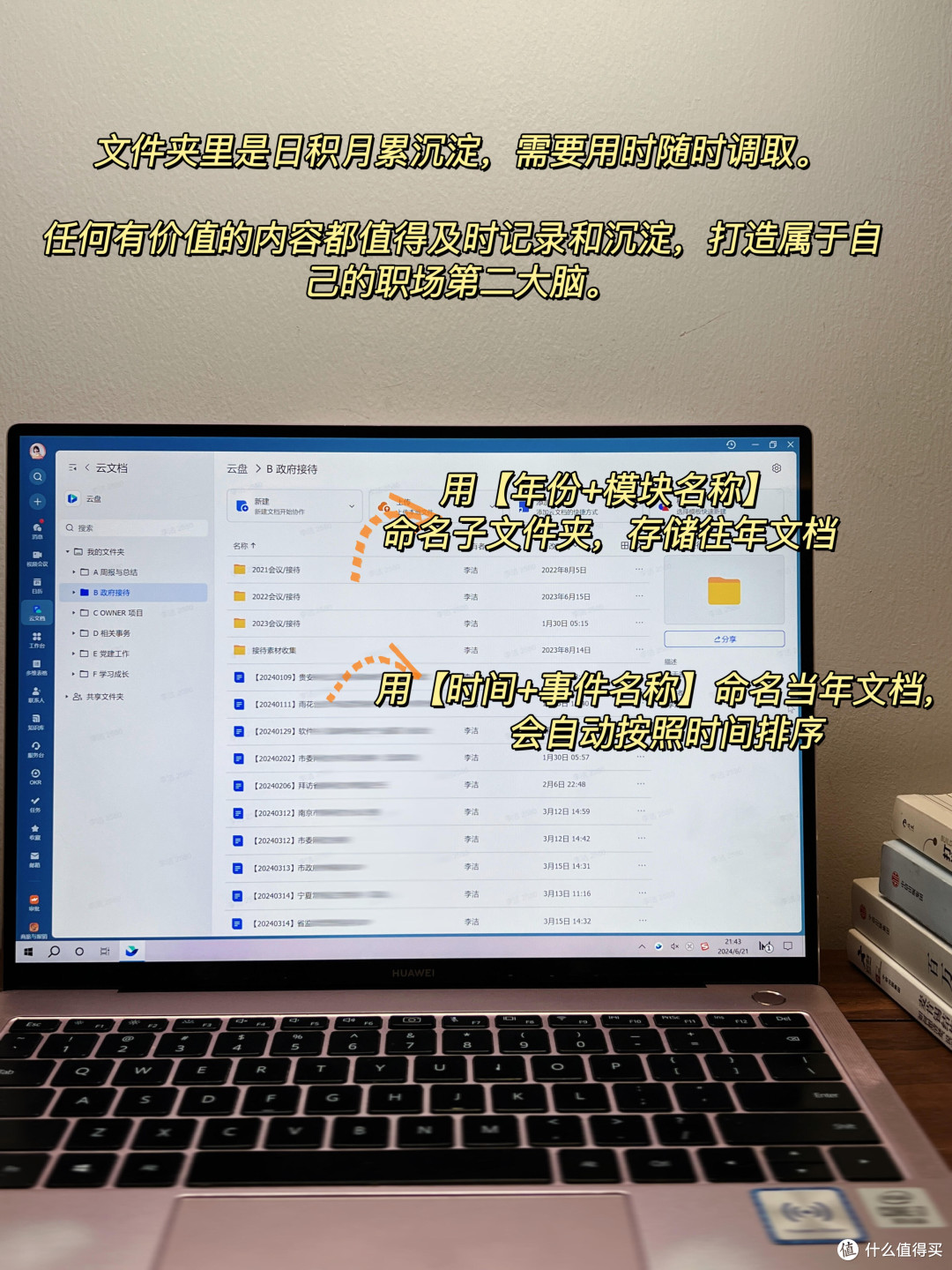 AI工具助力职场效率提升