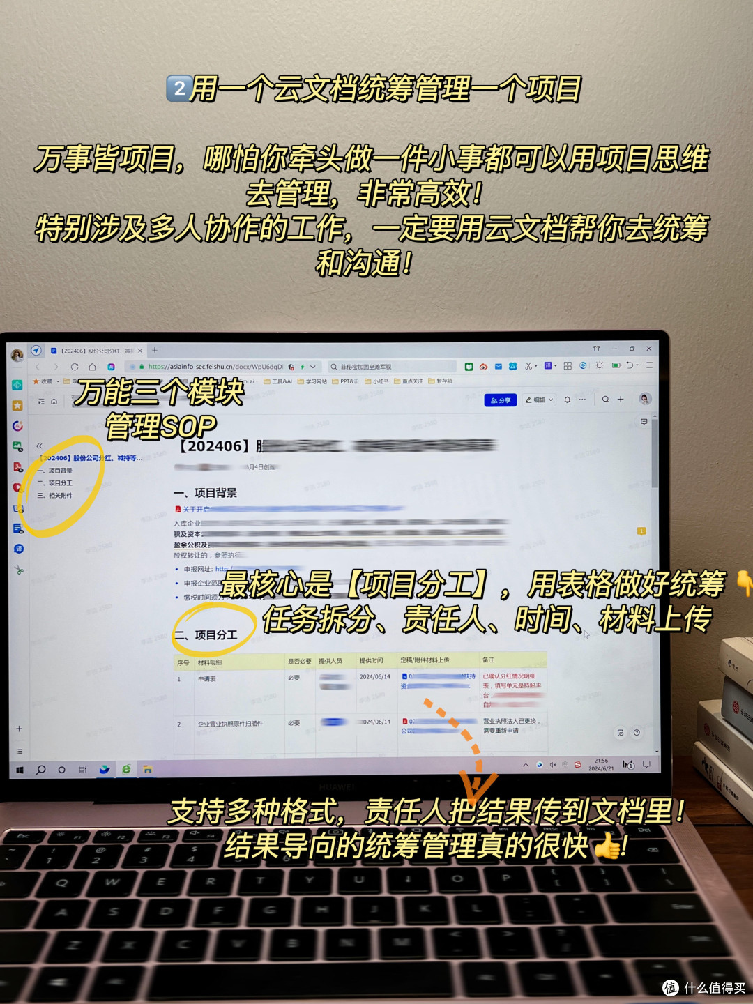 AI工具助力职场效率提升