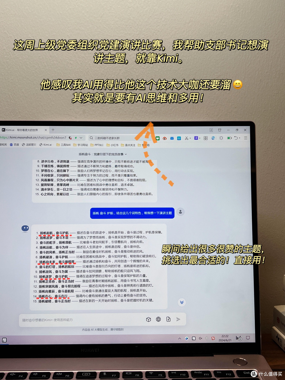 AI工具助力职场效率提升
