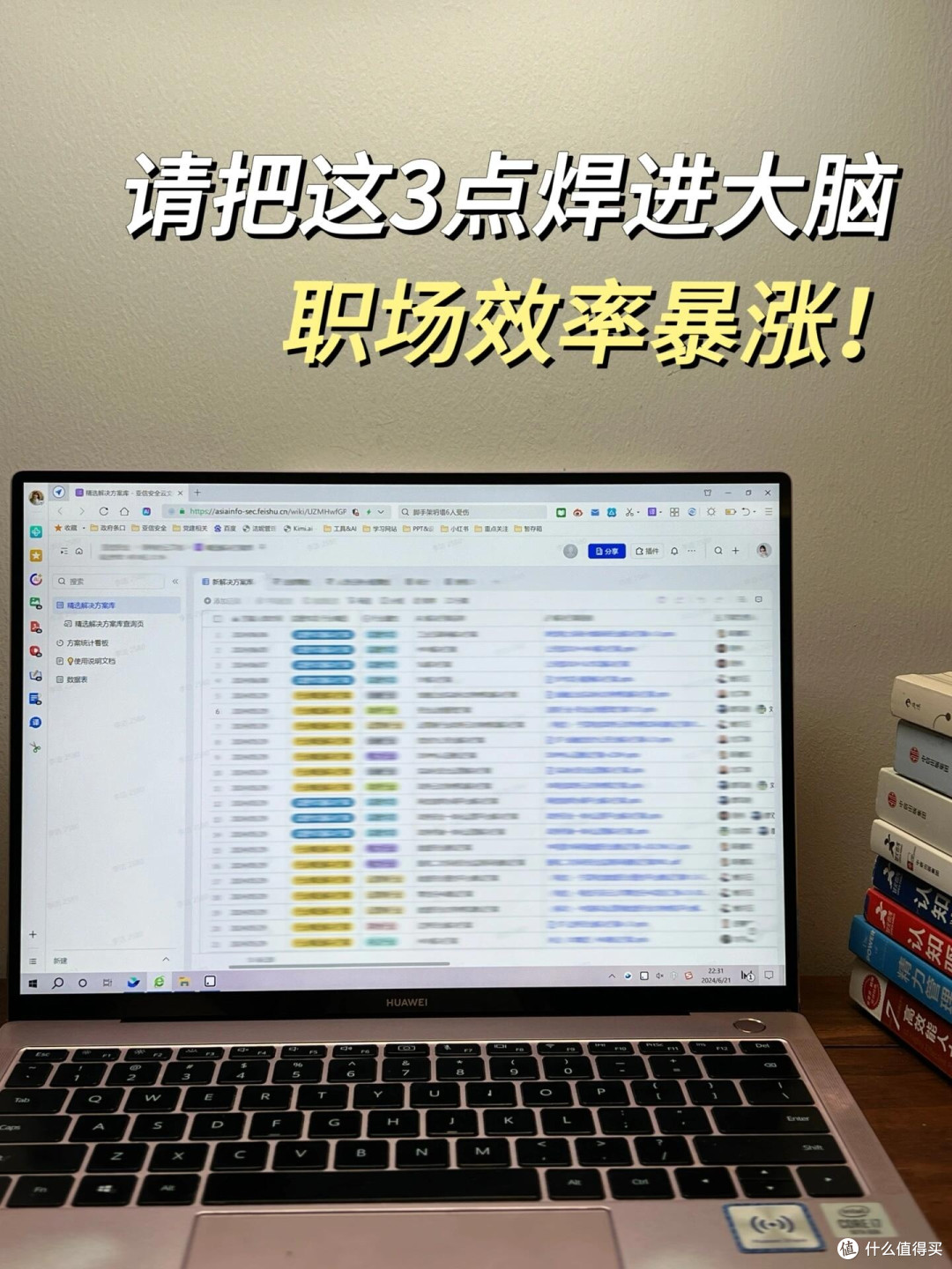 AI工具助力职场效率提升