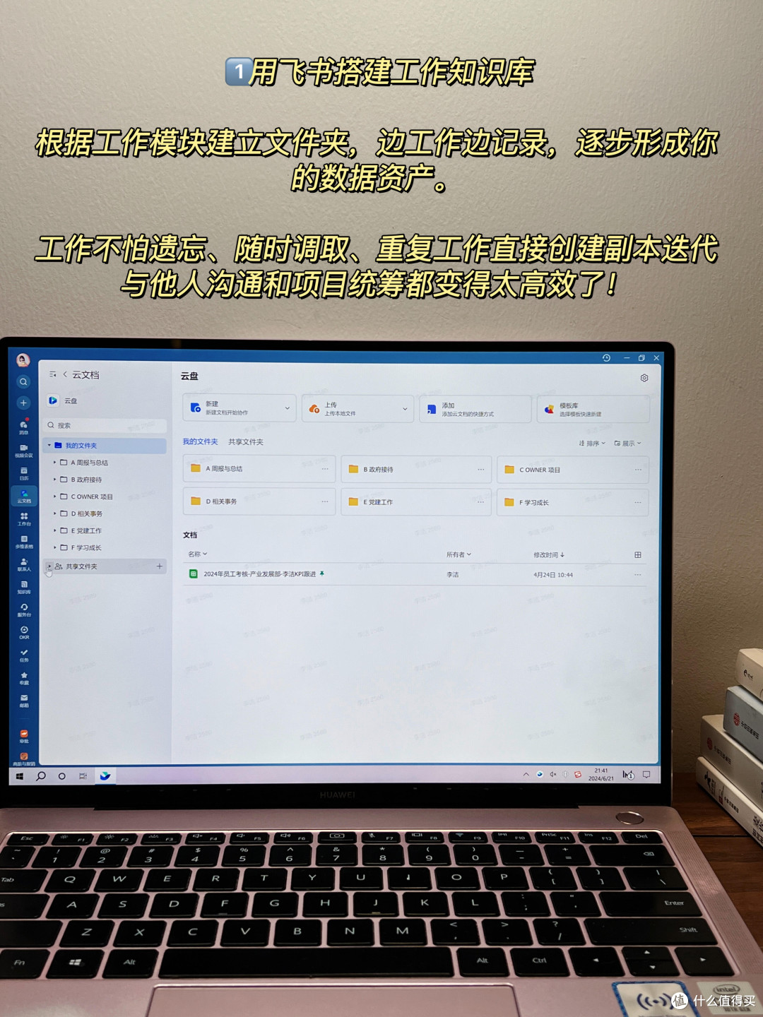职场AI工具提升工作效率