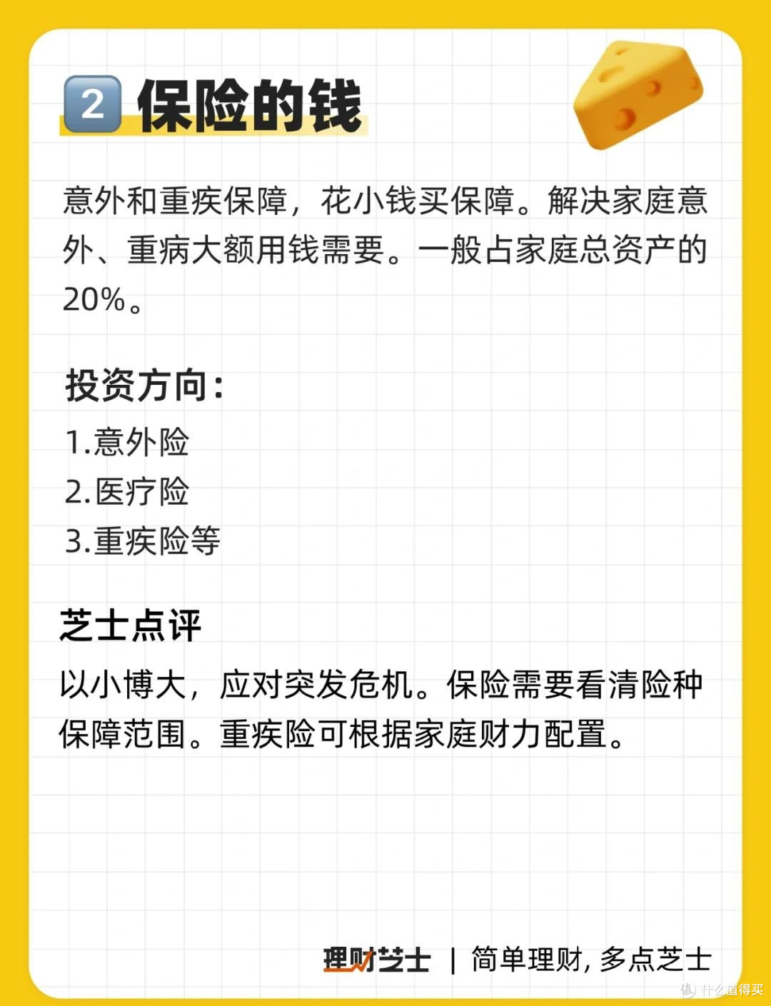 货币基金：普通人打理闲钱的稳健选择