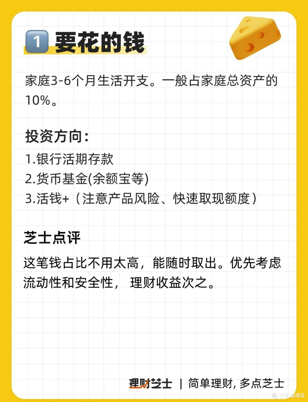 货币基金:普通人打理闲钱的稳健选择
