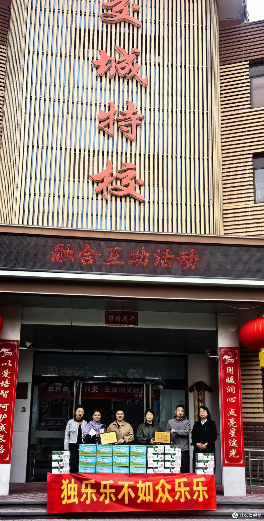 夏莉与爱心团队数年坚守捐助交城县特殊学校纪实