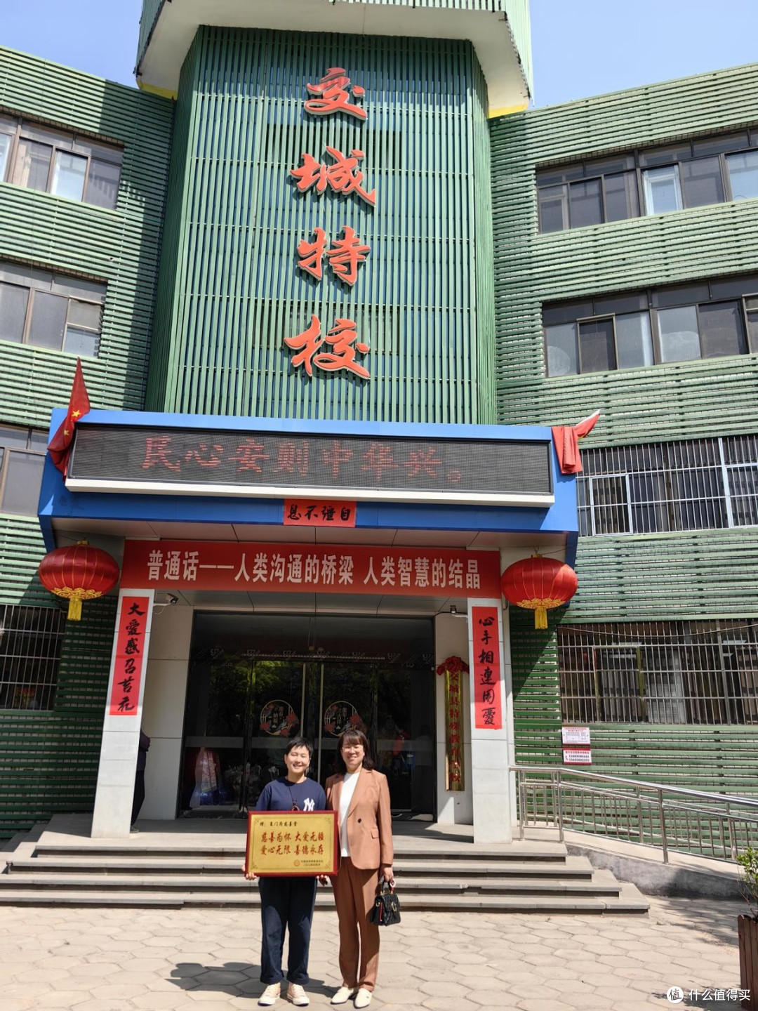 夏莉与爱心团队数年坚守捐助交城县特殊学校纪实
