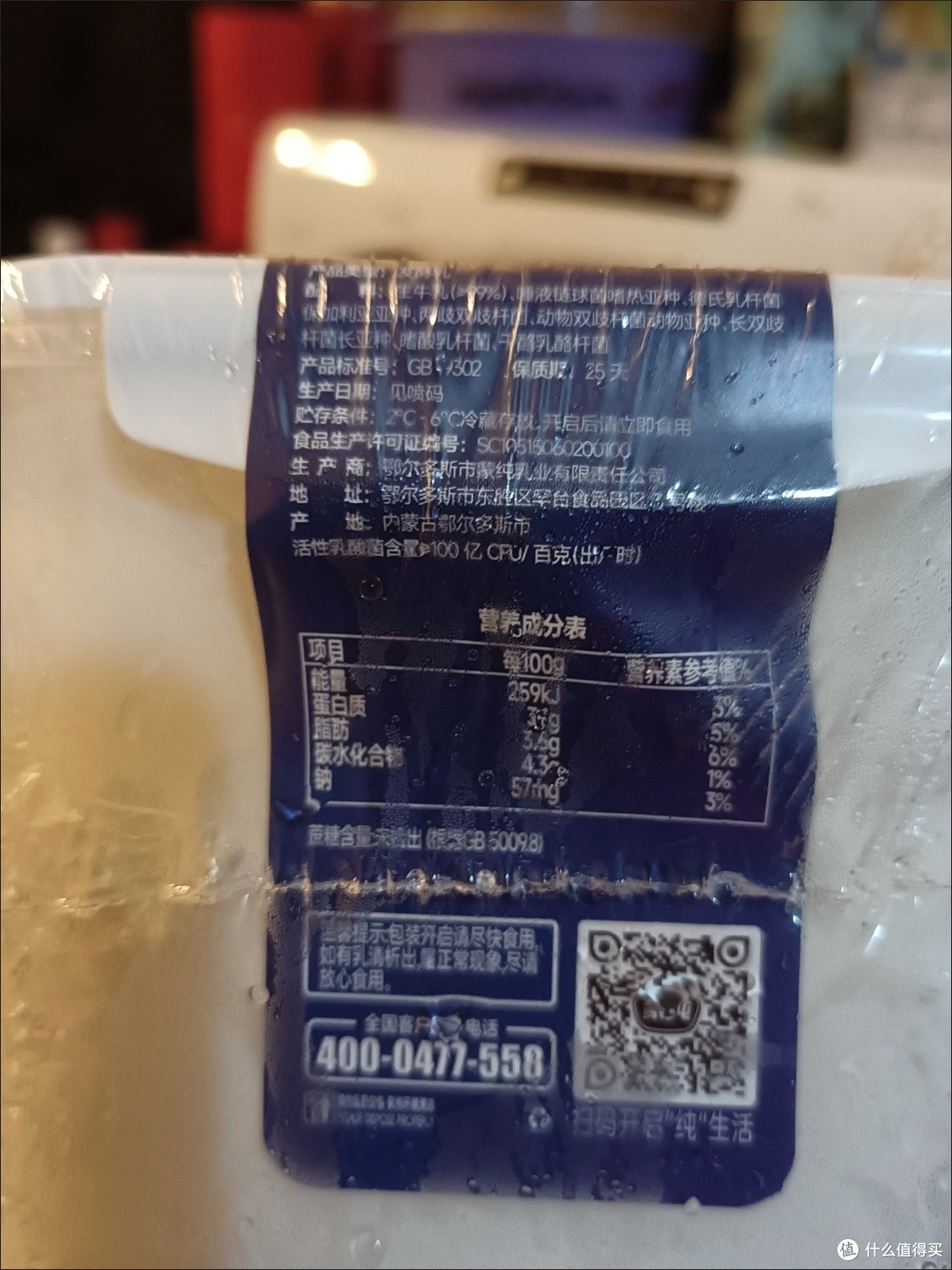 酸奶选购指南：看配料表和营养成分