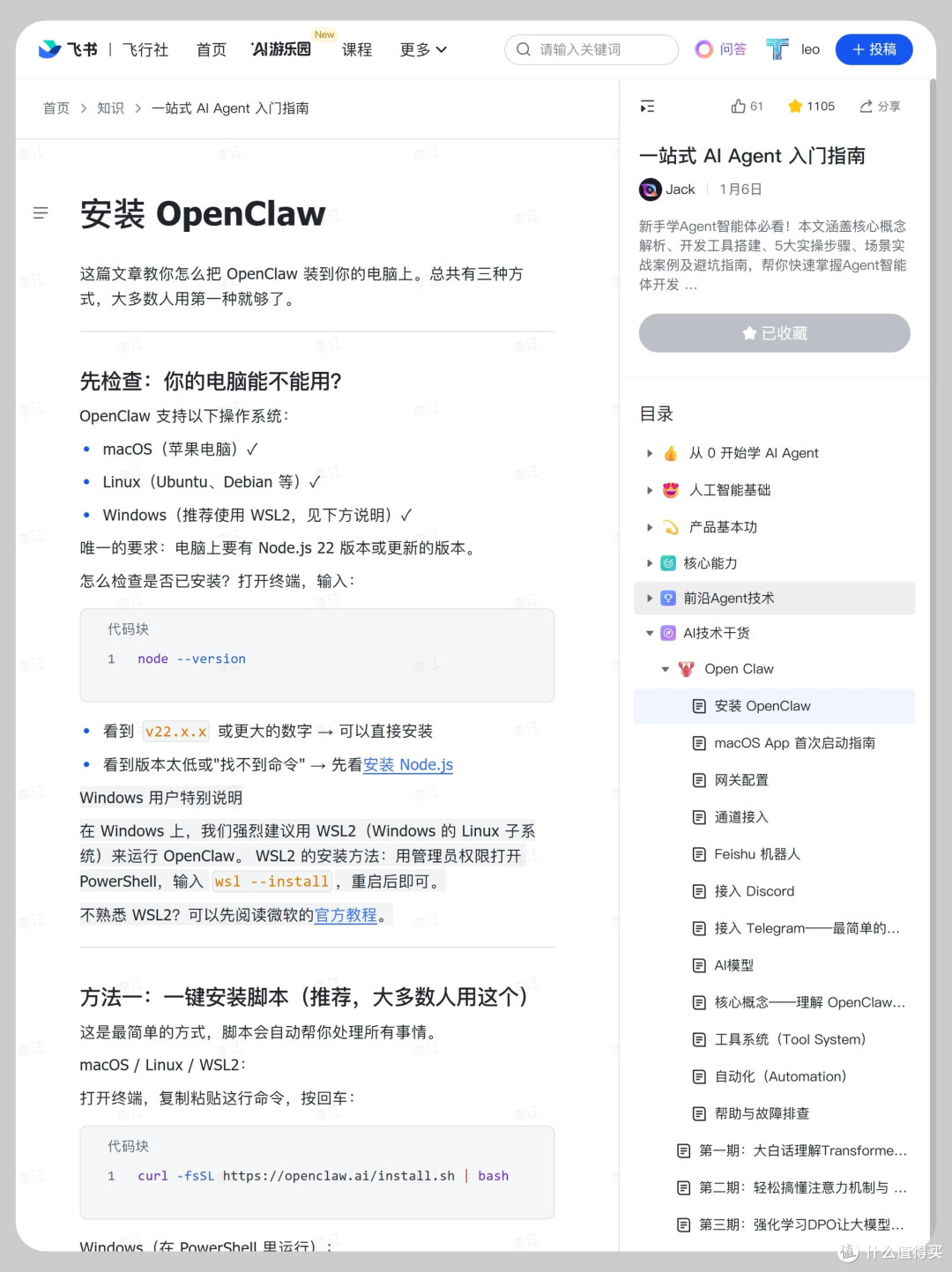 告别OpenClaw:五套职场替代方案