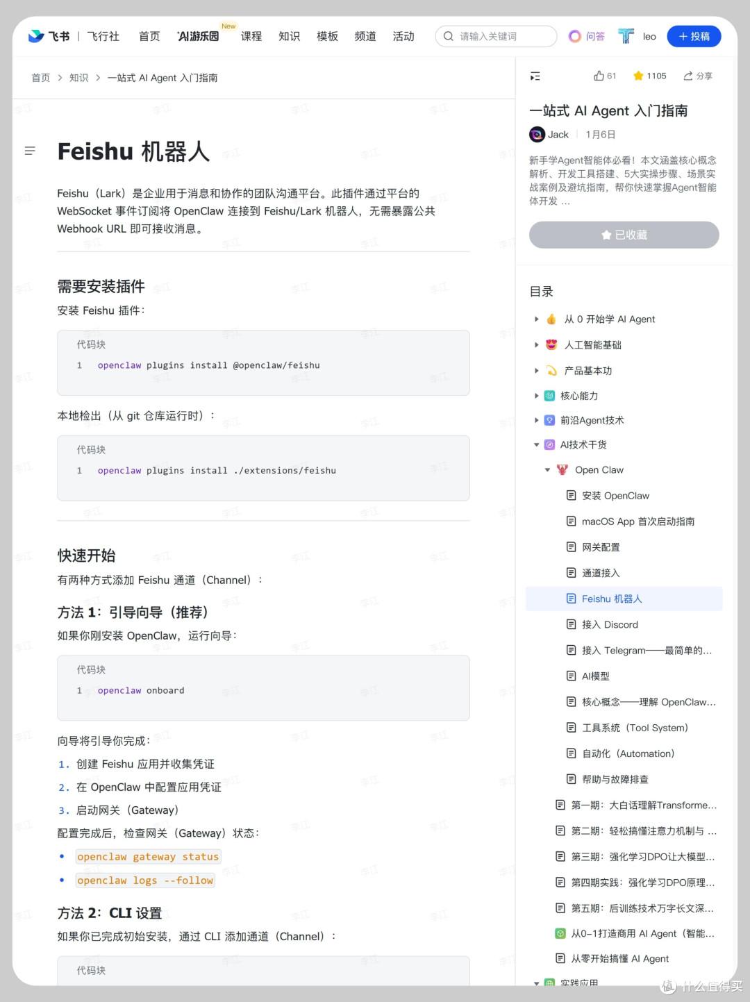 告别OpenClaw:五套职场替代方案
